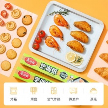 美丽雅  双面烘焙纸 30CM*10M*2盒