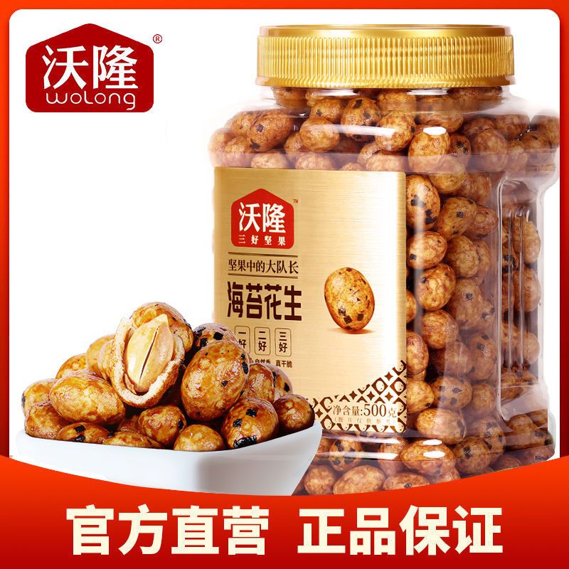 多多 沃隆2款好吃的