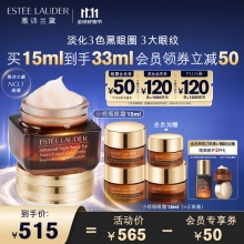 雅诗兰黛 小棕瓶精华眼霜15ml