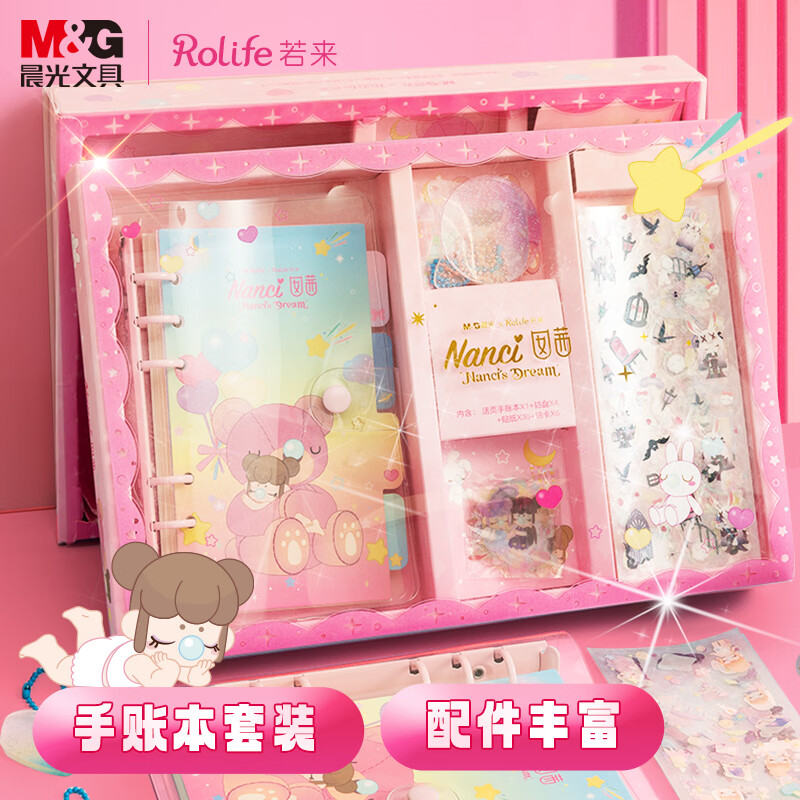 某东 晨光好价组合：