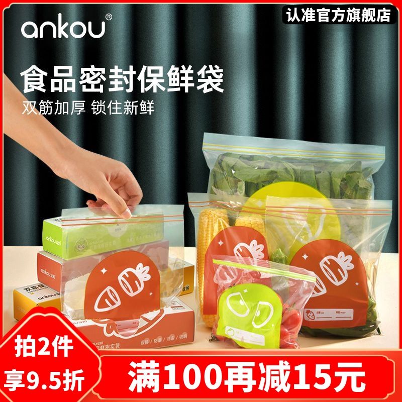 安扣 密封保鲜袋小+中+大号三盒共65只