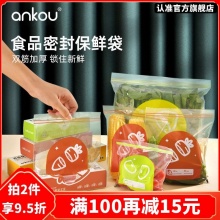 安扣 密封保鲜袋小+中+大号三盒共65只