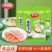 美丽雅 一次性松紧保鲜袋罩