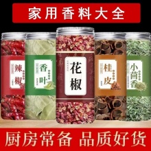 大义堂 家用香料组合4罐
