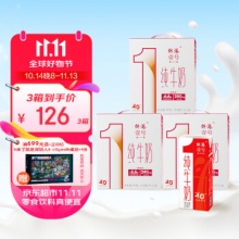 晨光 供港壹号纯牛奶200ml*12盒*3箱