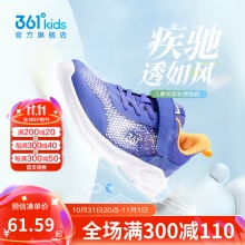 某东 361°几款：