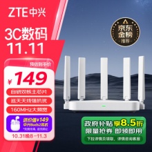 中兴 巡天 AX3000满血WIFI6千兆无线路由器