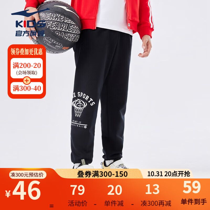 某东 鸿星尔克童装