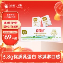百菲酪 水牛奶纯牛奶200ml*18盒