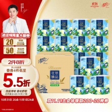 清风有芯卷纸 花萃系列4层加厚200克*27卷