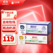 百菲酪 水牛纯牛奶&高钙奶组合装200ml*32盒