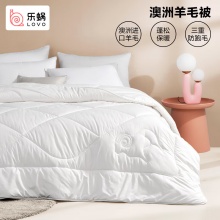 LOVO 沁暖澳毛冬被220*240cm  