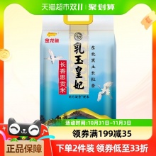 金龙鱼 乳玉皇妃长香思贡米5kg