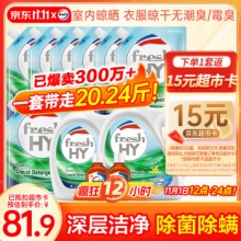 威露士 清可新洗衣液柠檬香20.24斤