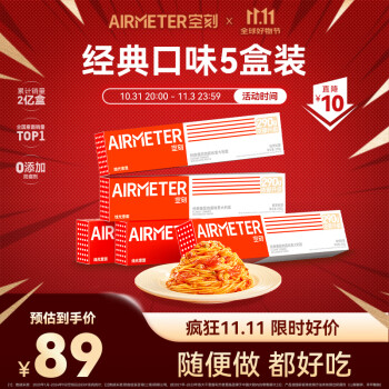 空刻 意面番茄肉酱290g*5盒装