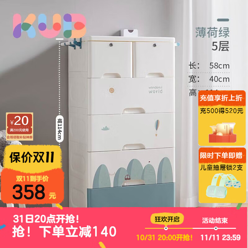 可优比 加厚抽屉式五斗柜 5层