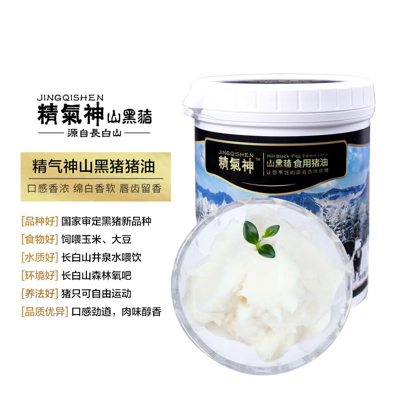 精气神 国产山黑猪猪油500g 