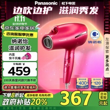 松下   纳诺怡电吹风机