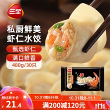 三全 私厨系列鲜美虾仁水饺480g30只