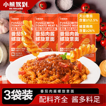 小熊驾到 番茄肉酱螺旋意面215克*3袋