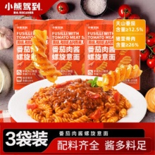 小熊驾到 番茄肉酱螺旋意面215克*3袋