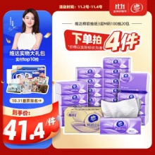 维达 抽纸棉韧3层100抽20包M码大尺寸