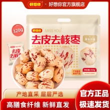 好想你  去皮去核枣320g