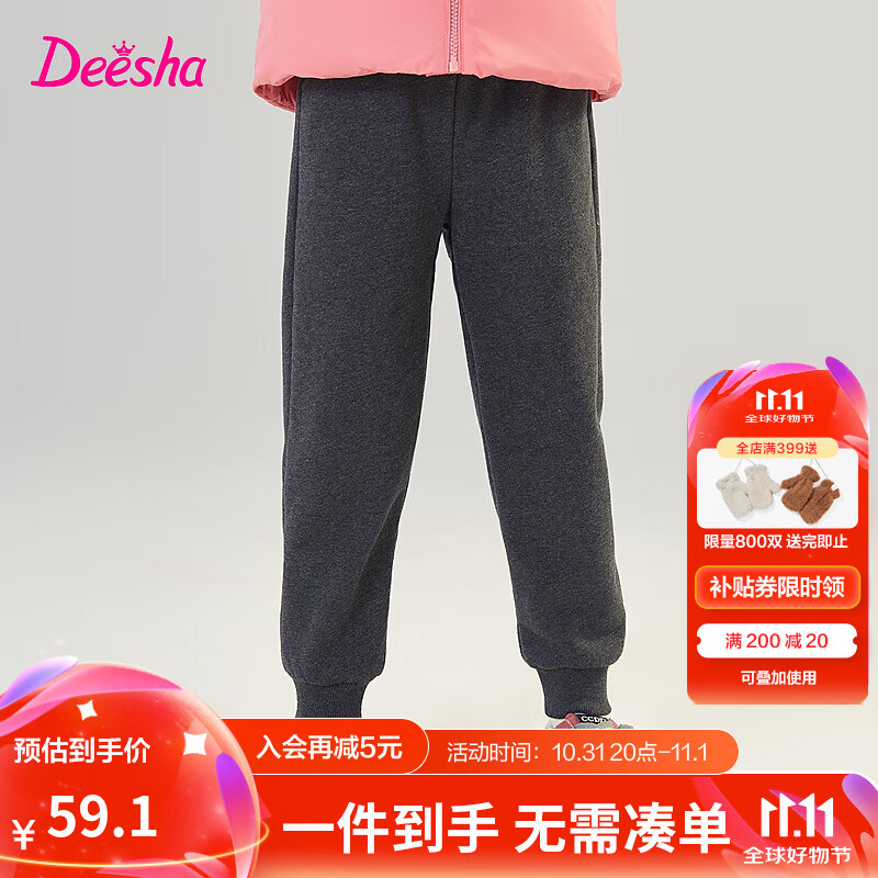 某东 笛莎女童装