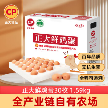 CP 正大 鲜鸡蛋 30枚 1.59kg