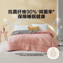 LOVO 撞色青春德绒-春秋被(粉) 220*240cm