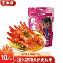 王小卤 虎皮凤爪 68g