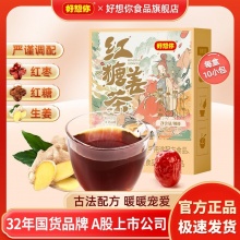好想你  红糖红枣姜茶120g