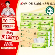 心相印  茶语丝享抽纸 S码100抽70包