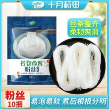 十月稻田  山东招远粉丝500g*2袋