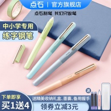 多多 点石钢笔：