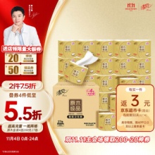 清风 有芯卷纸 原木金装4层加厚200克*27卷