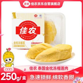 佳农 泰国冷冻 金枕头榴莲肉 单盒装 250g/盒