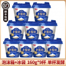 光明 老酸奶160g*9杯