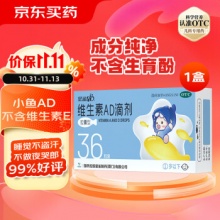 星鲨 维生素AD滴剂（胶囊型）36粒 0-1岁