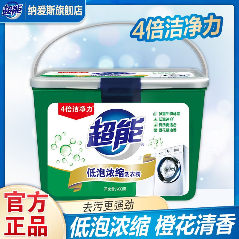 超能 浓缩洗衣粉900g
