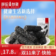 薛记炒货 五黑芝麻卷210g*2袋