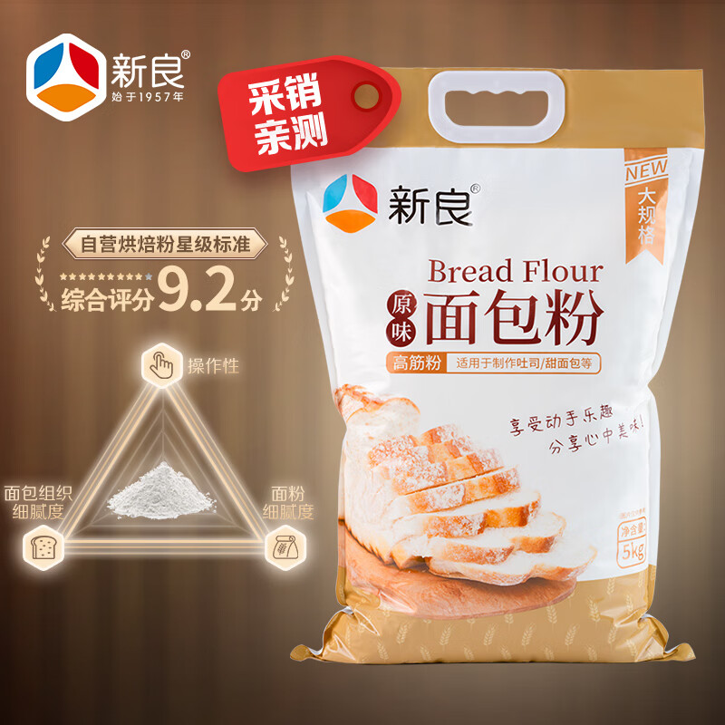 新良 原味面包粉 高筋面粉5kg