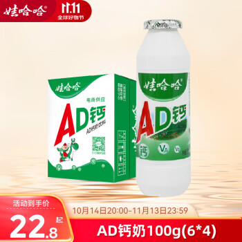 娃哈哈 AD钙奶100g*24瓶