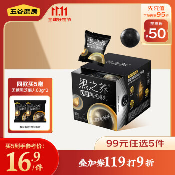 五谷磨房 黑之养黑芝麻丸108g