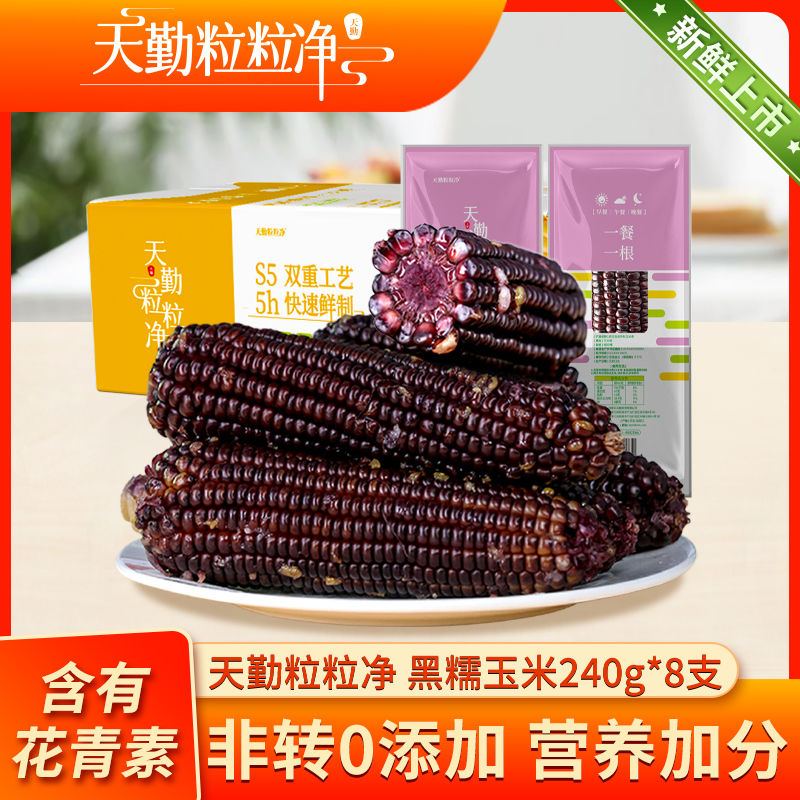 多多 天勤粒粒玉米：