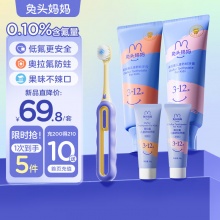 兔头妈妈 儿童宝奥拉氟低氟5件套