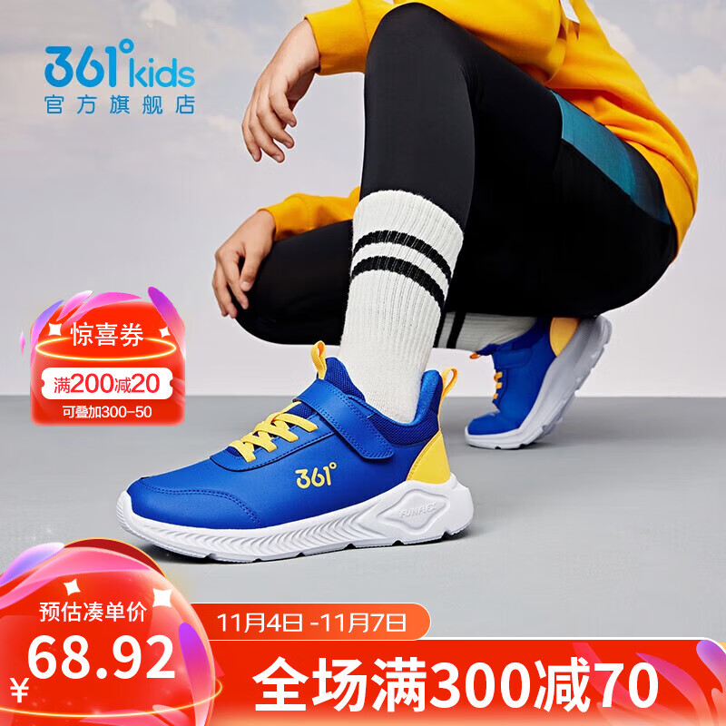 361° 儿童皮革运动鞋