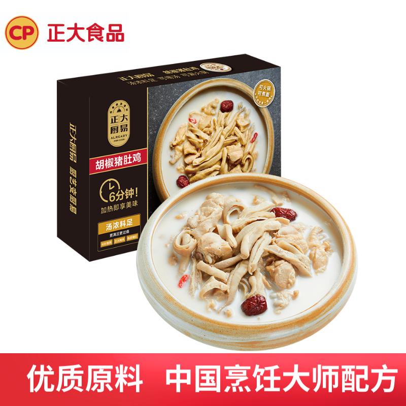 CP正大 胡椒猪肚鸡 1.3kg 