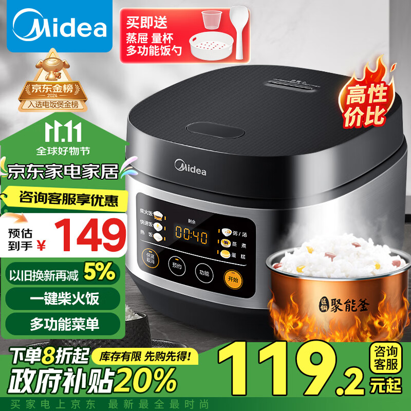 美的 电饭煲电饭锅小型3升