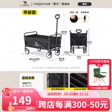 骆驼 户外营地车推拉车